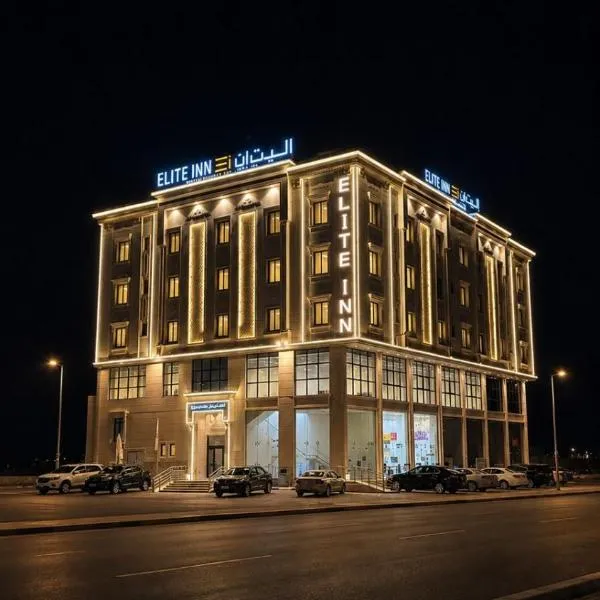 إليت إن ELITE INN Hotel, hotel in Bisha