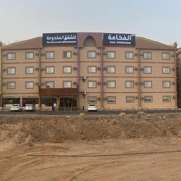 شقق عصر الفخامة للشقق المخدومه اقتصادي,納季蘭的飯店