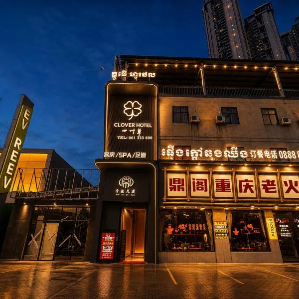 Clover Hotel & Spa, hotel Phnompenben