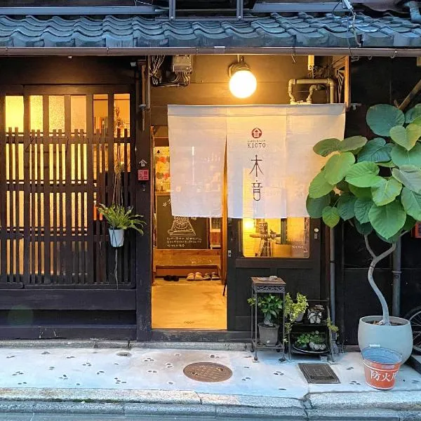 Viesnīca Guesthouse Kioto Kioto