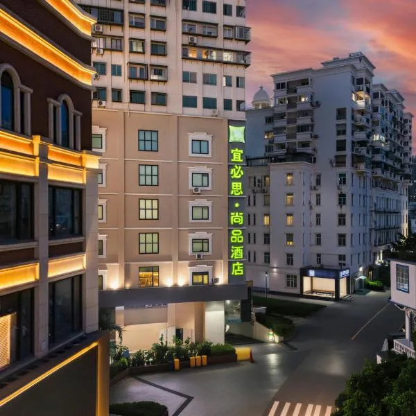 샤먼에 위치한 호텔 Ibis Styles Xiamen Zhongshan Road Pedestrian Street