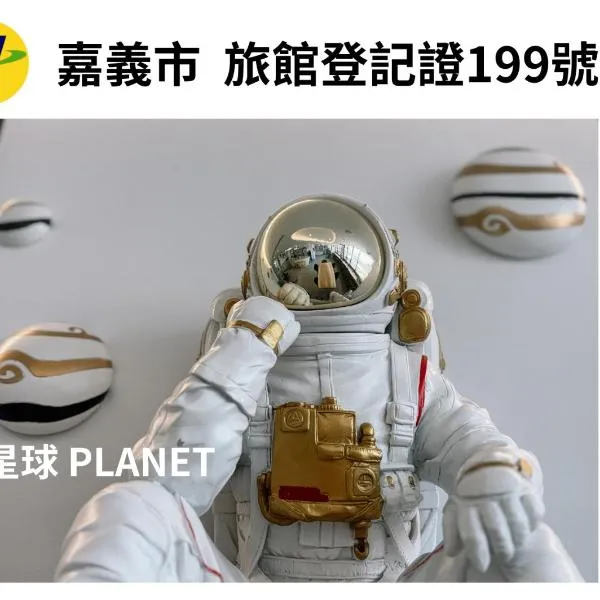 Planet 23, готель у місті Цзяї