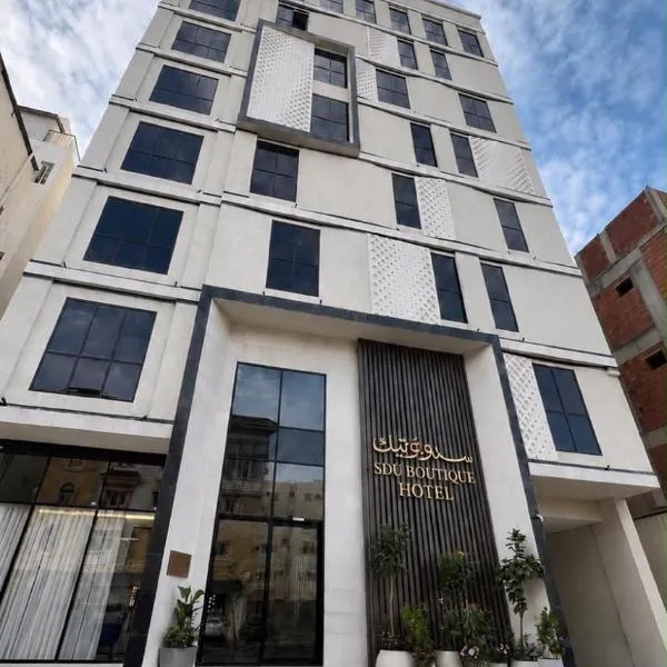 فندق سدو بوتيك التحلية, hotel u gradu Medina