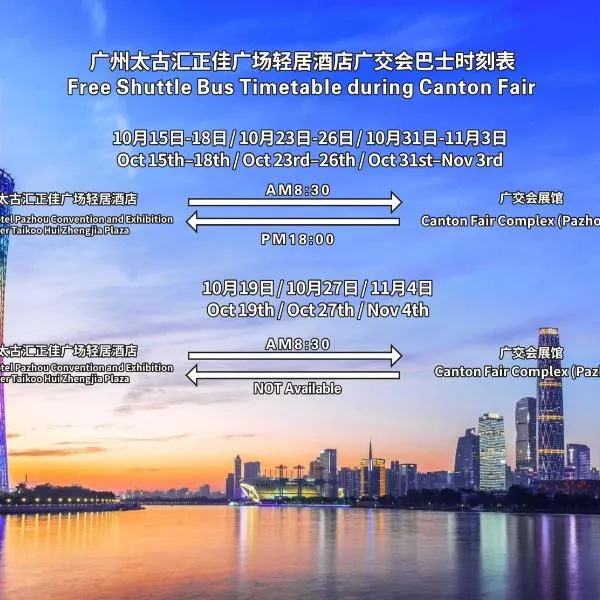 Atour Light Hotel Pazhou Convention and Exhibition Center Taikoo Hui Zhengjia Plaza Guangzhou, hotel u Guangdžouu