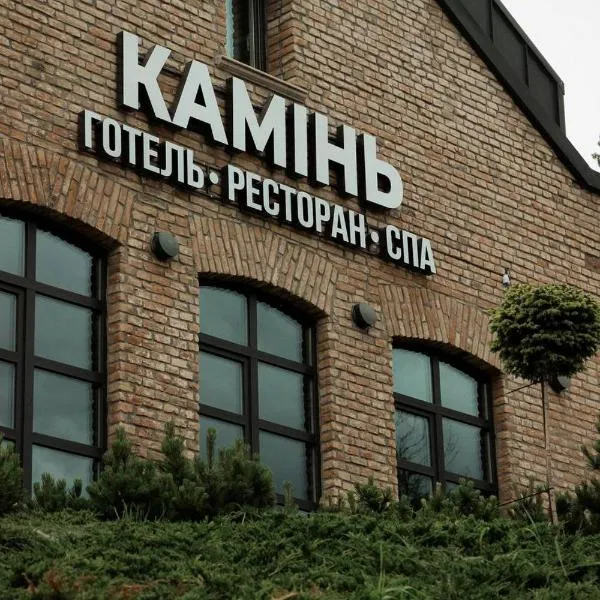 Камінь, хотел в Ostrovets