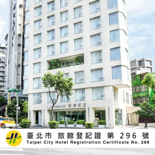 Ambience Hotel Taipei, hotel sa Taipei