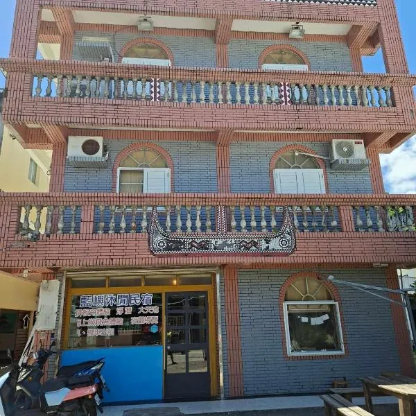 藍嶼休閒民宿, hotel Lanyu városában