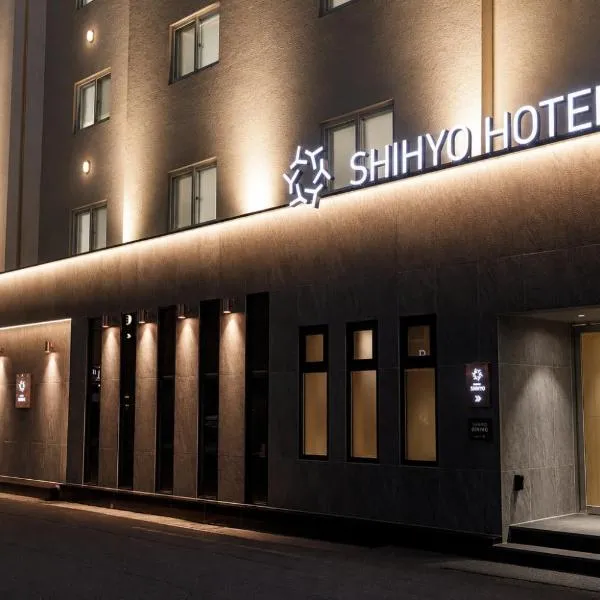 Gyeongju SHIHYO Hotel, hotel a Gyeongju