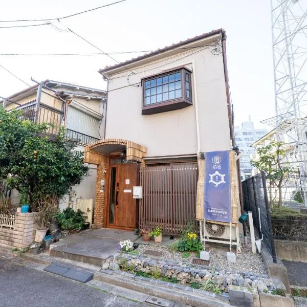 Kamenoya, 羽田空港&ディズニー直通バス,2トイレ,亀有駅徒歩7分, hotel Tokióban