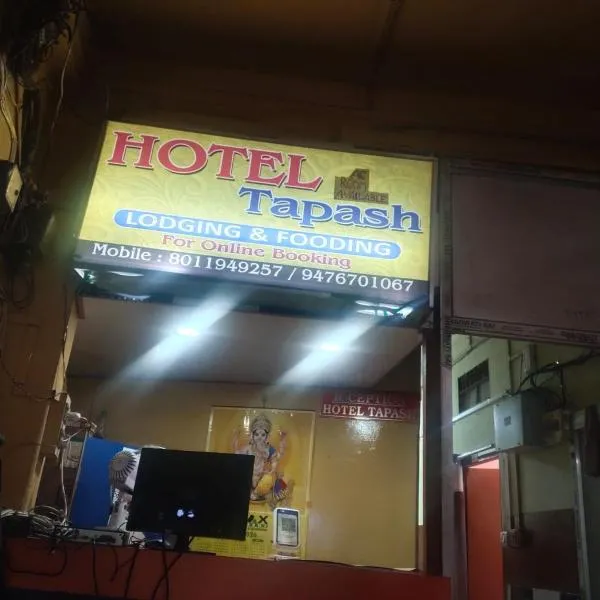 Hotel Tapash Silchar, viešbutis Silčare