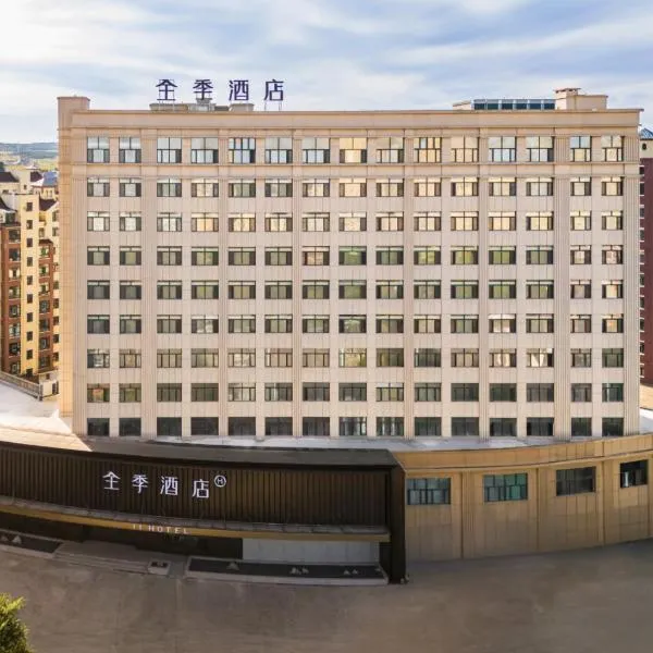 JI Hotel Heihe, Heilongjiang Riverside, hotel Hejhóban