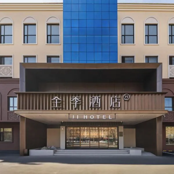 JI Hotel Heihe Central Commercial Pedestrian Street, hotel Hejhóban