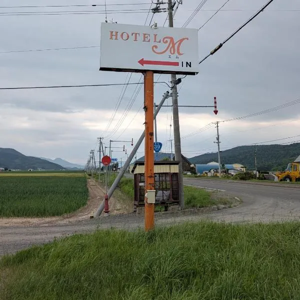 ホテルm, hotelli kohteessa Rubeshibe