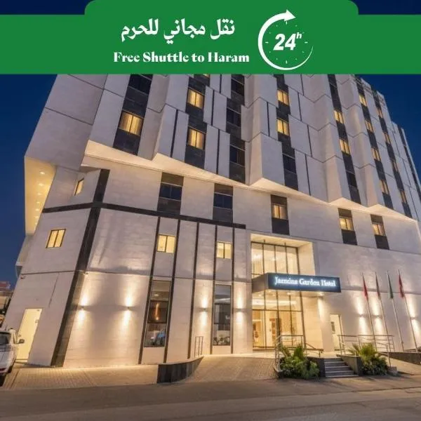 Jasmine Garden Makkah โรงแรมในAl Masfalah