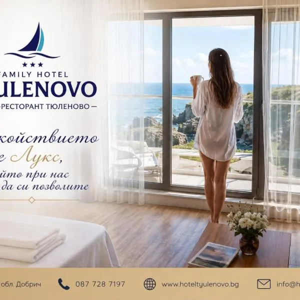 Hotel Tyulenovo, hotel din Tiulenovo