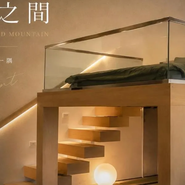 山海小居, khách sạn ở Đầu Thành