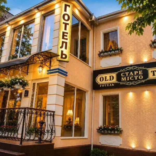 Old Town, hotel em Izmail