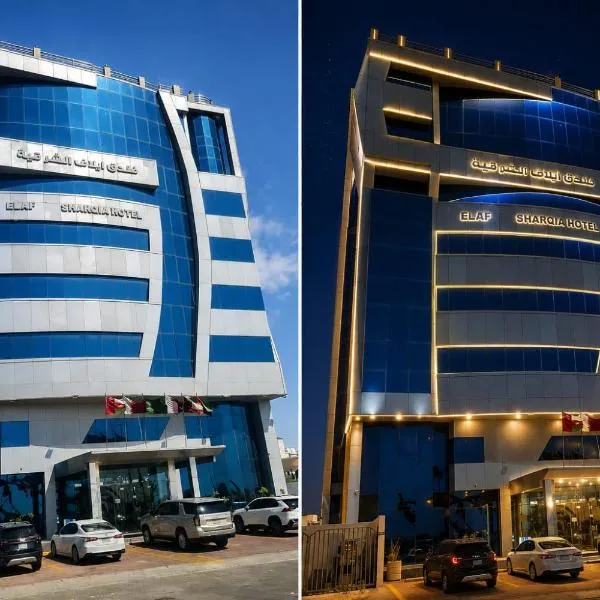 Elaf Al Sharqia Hotel-Al Dammam ايلاف الشرقيه الدمام, hotel v destinaci Sayhāt