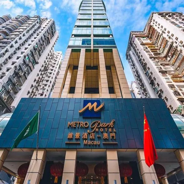 澳門維景酒店, hotel u gradu 'Macau'