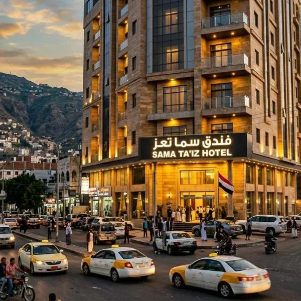 سما تعز โรงแรมในŞīnah