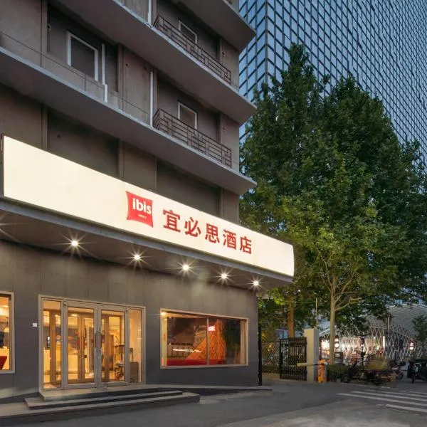 Ibis Beijing Sanlitun Hujialou Subway Station, hotel in Beijing