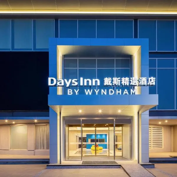 Days Inn by Wyndham Chiayi, hotell i Taibao