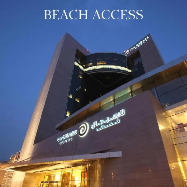 La Cigale Hotel Managed by Accor, hotel em Doha