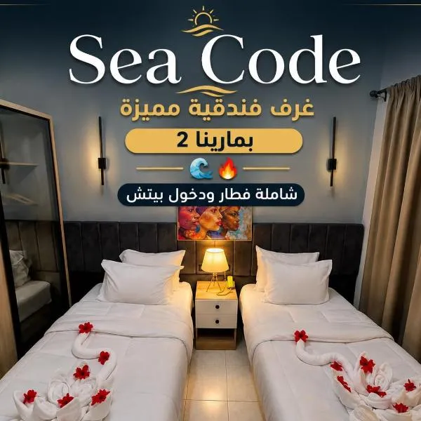 SEACODE Hotel, hotell i El Alamein