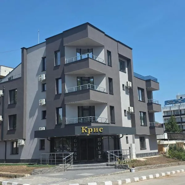 Къща за гости Крис, khách sạn ở Kozloduy