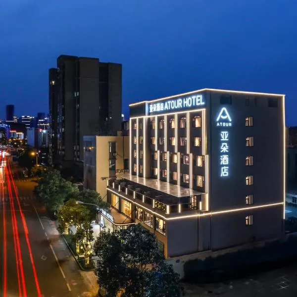 Atour Hotel Xichang Municipal Affairs Center, хотел в Шичен