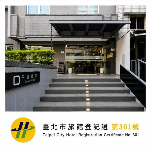 Dandy Hotel - Tianmu Branch, hotel em Taipei