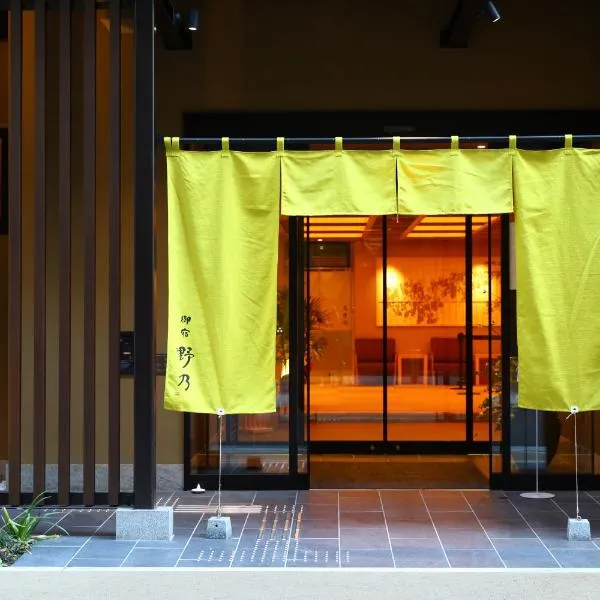 Onyado Nono Osaka Yodoyabashi, hotel Oszakában