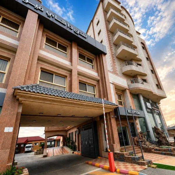 The High View Hotel - ذا هاي فيو,位于巴哈的酒店