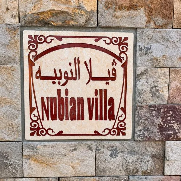 Nubian Villa with Private Pool, hotell i Naj‘ al Aḩwāl
