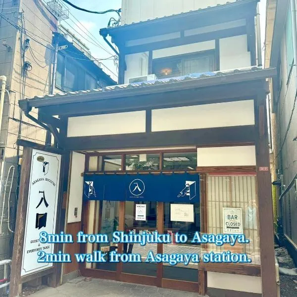 Asagaya Iriguchi, hotell i Tokyo