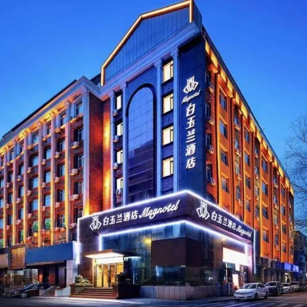 Magnotel Hotel Dandong Railway Yalv River, hotel di Dandong
