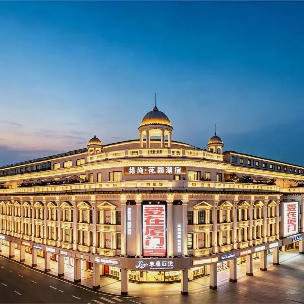 Vishan Garden Boutique Hotel 厦门维尚花园潮宿 中山路步行街店, מלון בשיה מן