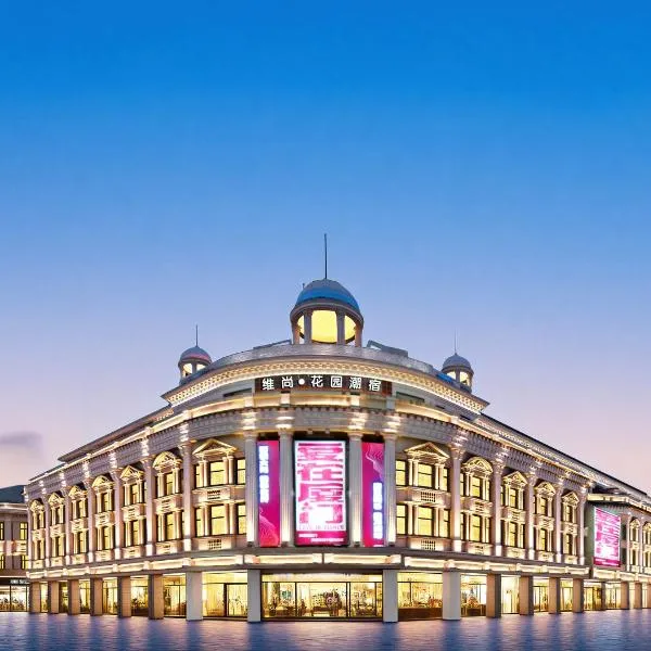 Vishan Garden Boutique Hotel 厦门维尚花园潮宿 中山路步行街店, hotel v destinaci Sia-men