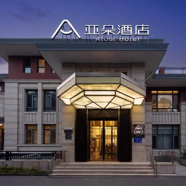 Qinhuangdao में, होटल Atour Hotel Zhoudun Beidaihe Qinhuangdao