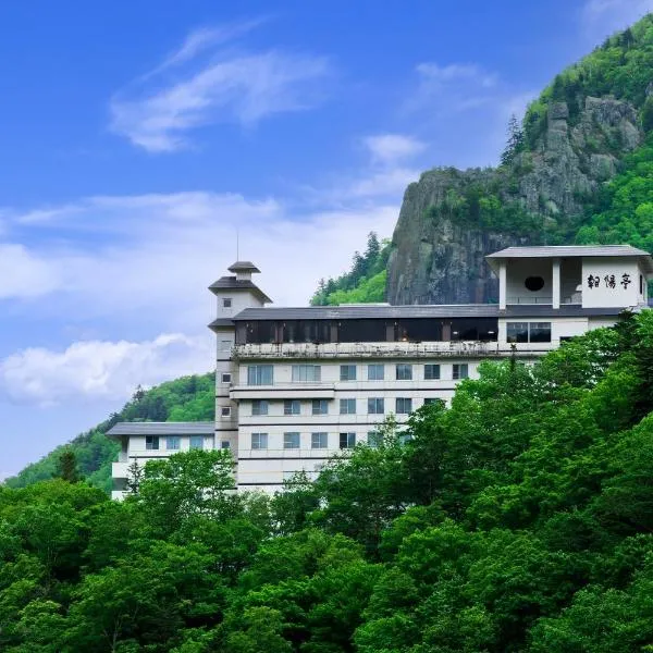 Choyo Tei, hotel in Kamikawa