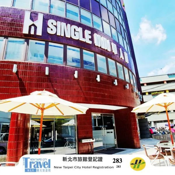 Single Inn - Taipei, hotel in Taipei