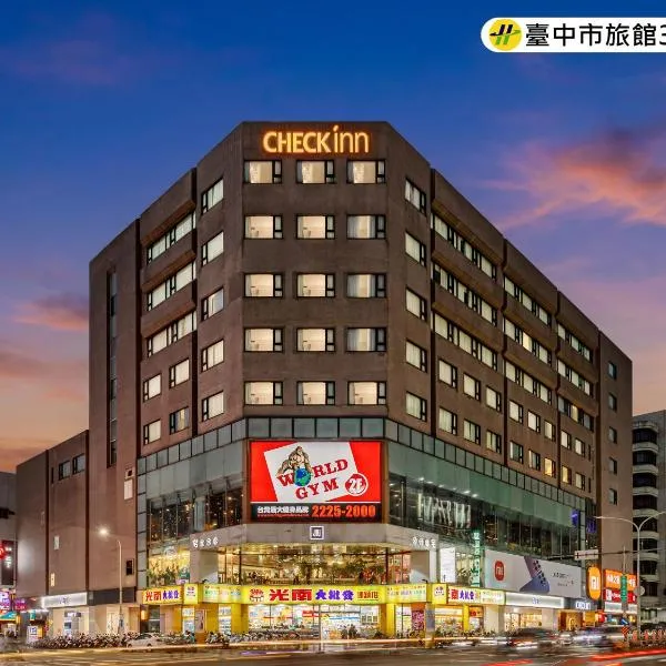 雀客旅馆台中来来,位于台中市的酒店
