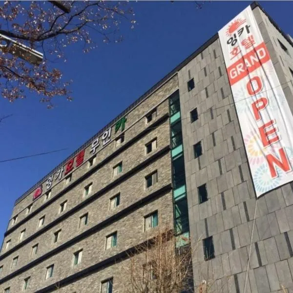 Inca Motel, hotel a Daejeon