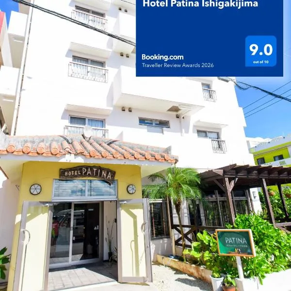 Hotel Patina Ishigakijima, hotell i Ishigaki ö