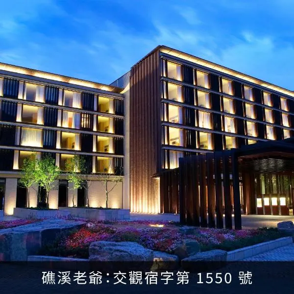 Hotel Royal Chiao Hsi, хотел в Джиаоси