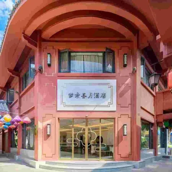 Mengjing Xiyue Hotel, hotelli kohteessa Kunming