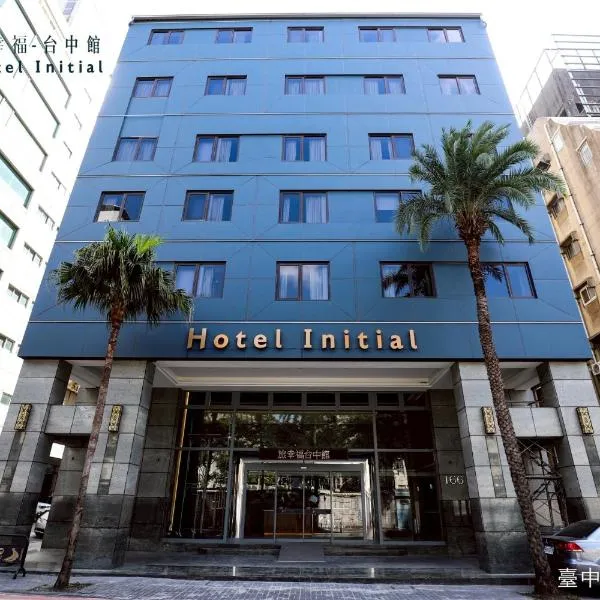 Hotel Initial-Taichung، فندق في تايتشونغ