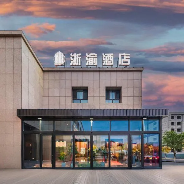 BOLE ZHEYU Hotel، فندق في Bole