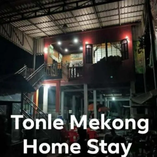 Tonle Mekong Homestay, ξενοδοχείο σε Krong Kracheh