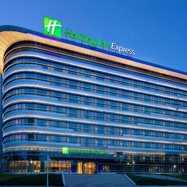 Holiday Inn Express Yibin by IHG โรงแรมในอี๋ปิน